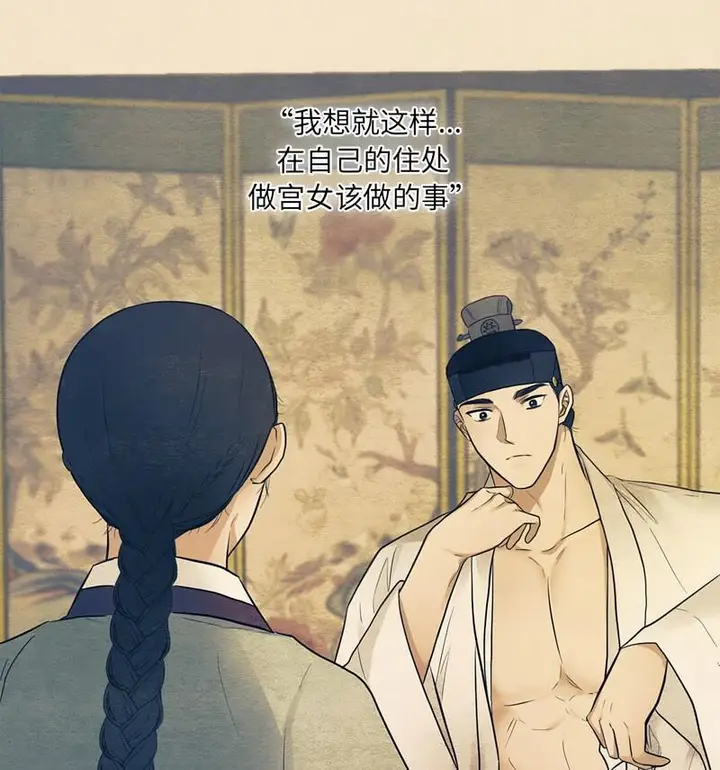 漫画《狂眼》第14话第42张图