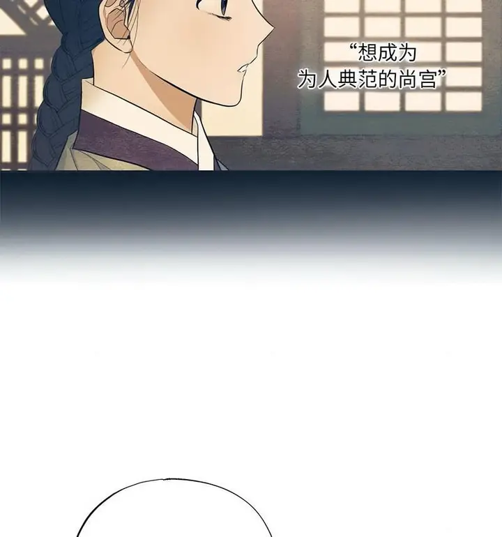 漫画《狂眼》第14话第44张图