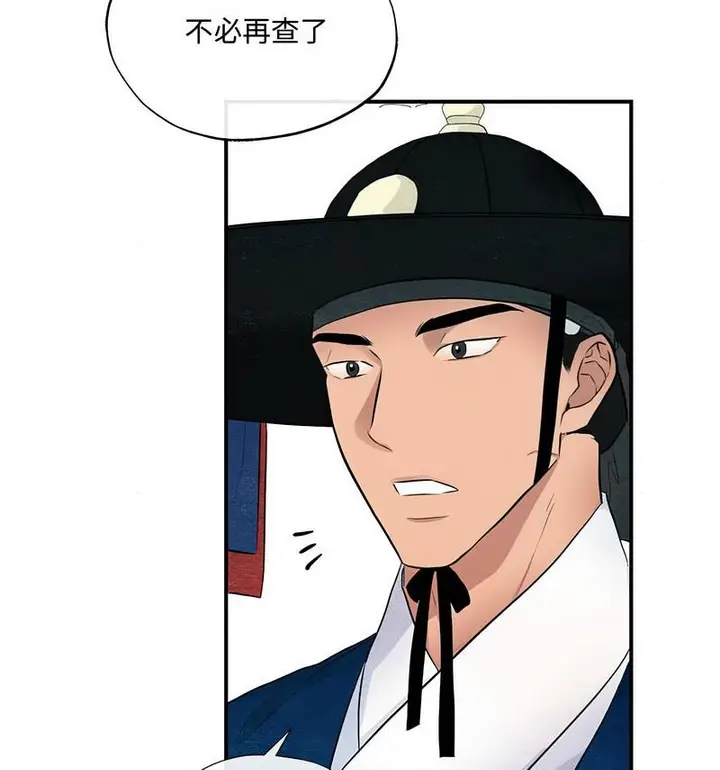漫画《狂眼》第14话第45张图