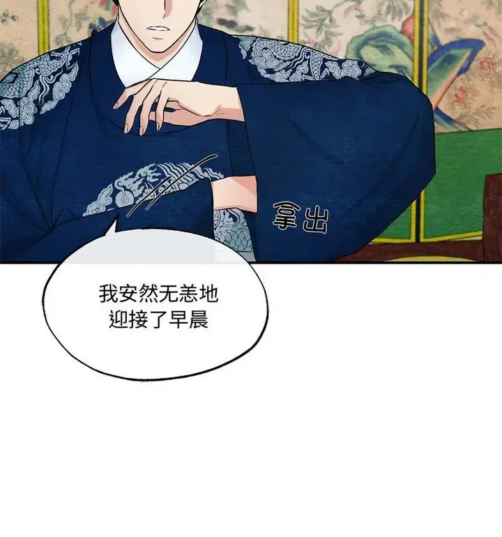 漫画《狂眼》第14话第47张图