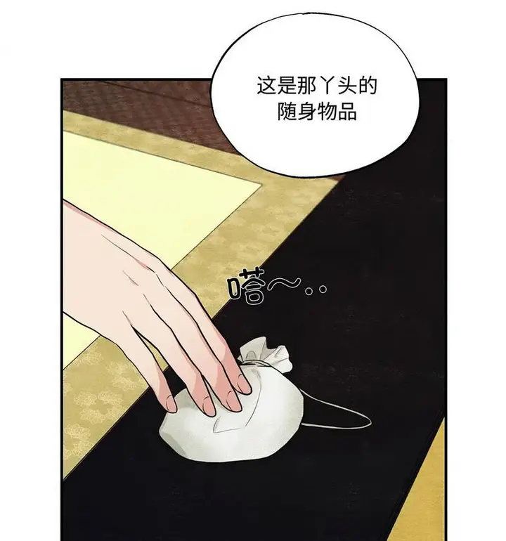 漫画《狂眼》第14话第48张图