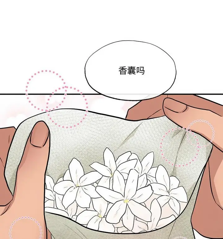 漫画《狂眼》第14话第52张图