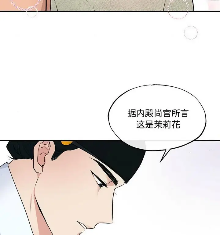 漫画《狂眼》第14话第53张图
