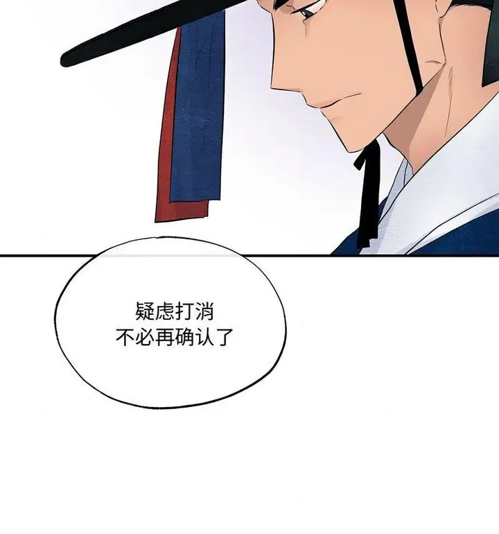 漫画《狂眼》第14话第55张图