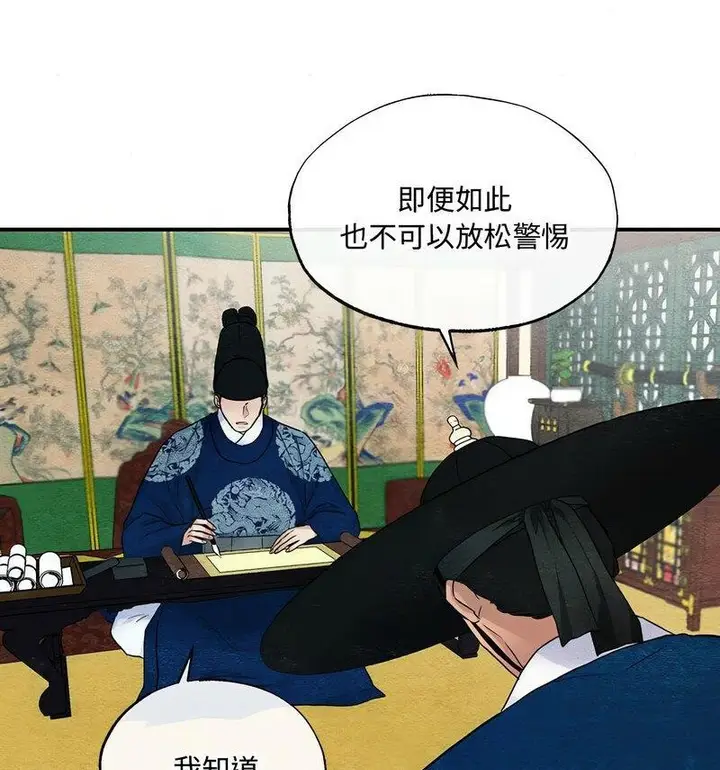 漫画《狂眼》第14话第56张图