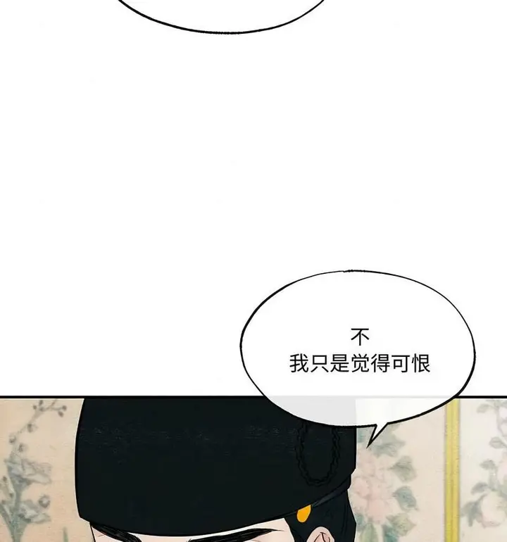 漫画《狂眼》第14话第59张图