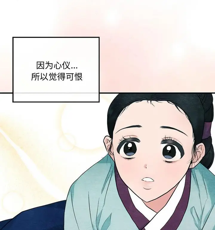 漫画《狂眼》第14话第61张图