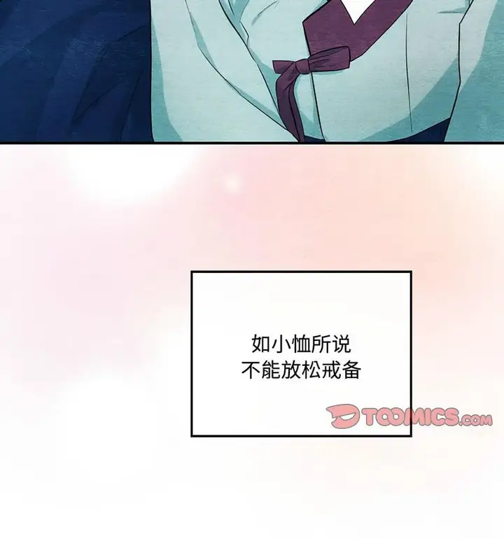 漫画《狂眼》第14话第62张图