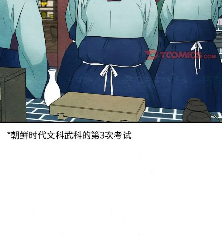 漫画《狂眼》第14话第68张图