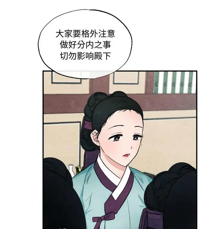 漫画《狂眼》第14话第69张图