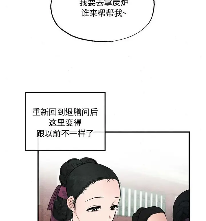 漫画《狂眼》第14话第72张图
