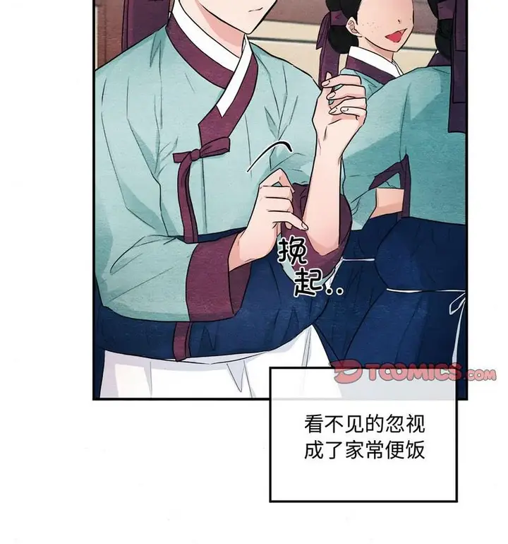 漫画《狂眼》第14话第73张图