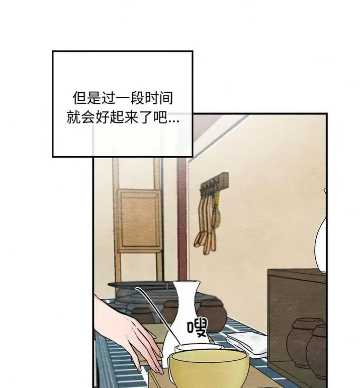 漫画《狂眼》第14话第74张图