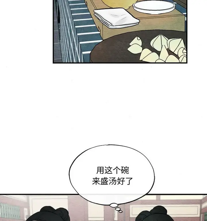 漫画《狂眼》第14话第75张图