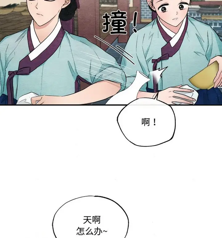 漫画《狂眼》第14话第77张图