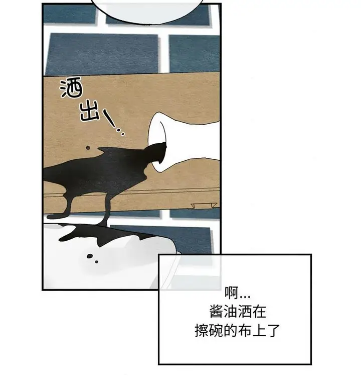漫画《狂眼》第14话第78张图