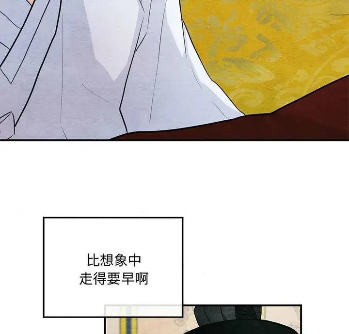 漫画《狂眼》第14话第8张图