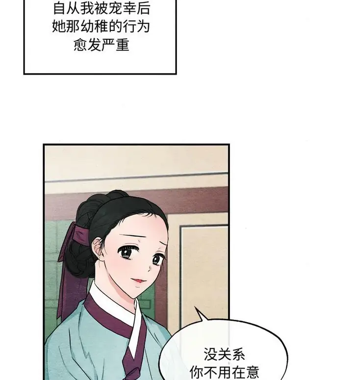 漫画《狂眼》第14话第80张图