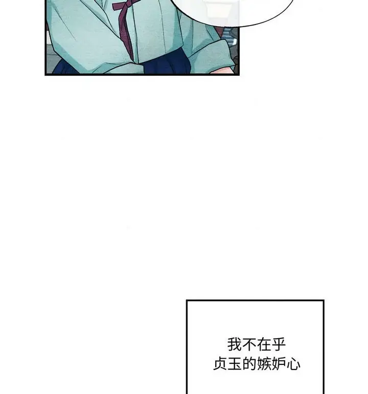 漫画《狂眼》第14话第81张图