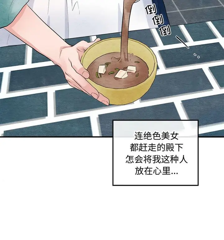 漫画《狂眼》第14话第85张图