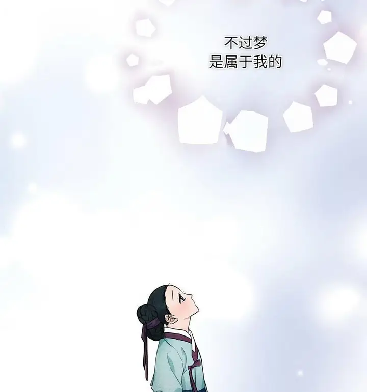 漫画《狂眼》第14话第89张图