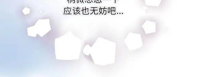 漫画《狂眼》第14话第91张图