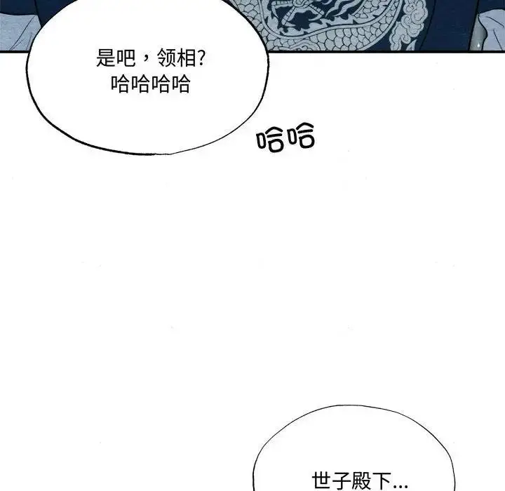漫画《狂眼》第15话第100张图