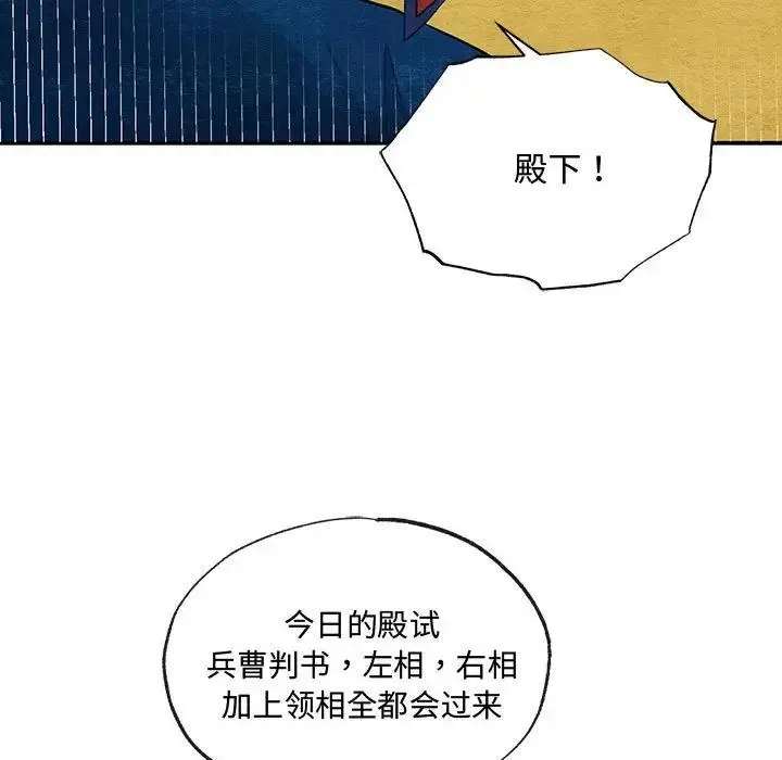 漫画《狂眼》第15话第11张图