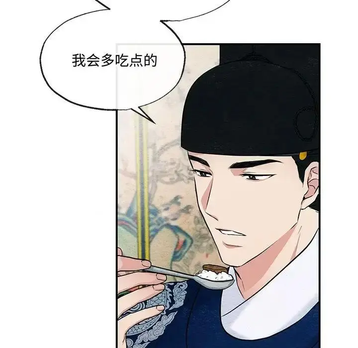 漫画《狂眼》第15话第12张图