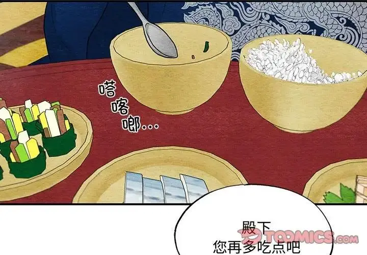 漫画《狂眼》第15话第2张图