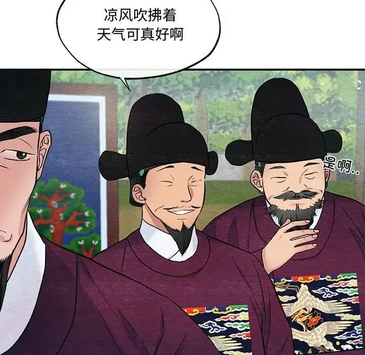 漫画《狂眼》第15话第22张图