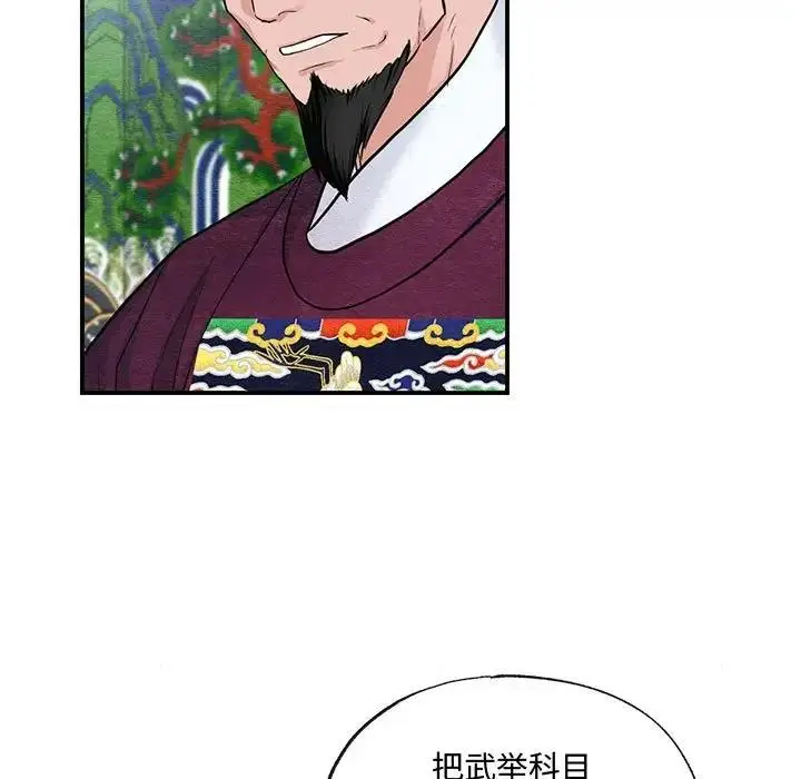 漫画《狂眼》第15话第24张图