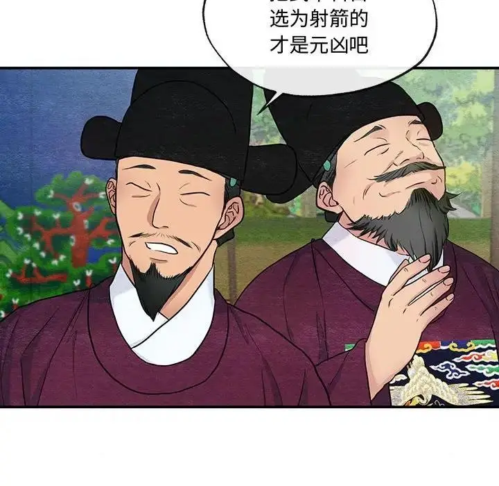 漫画《狂眼》第15话第25张图