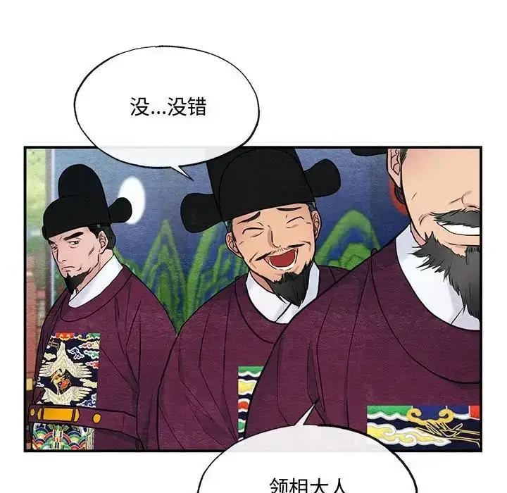漫画《狂眼》第15话第29张图