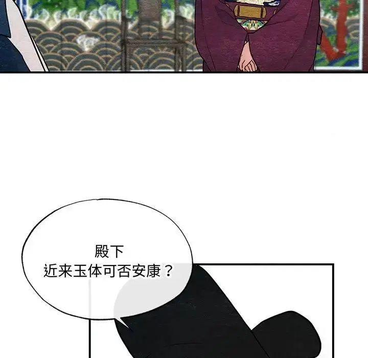 漫画《狂眼》第15话第36张图