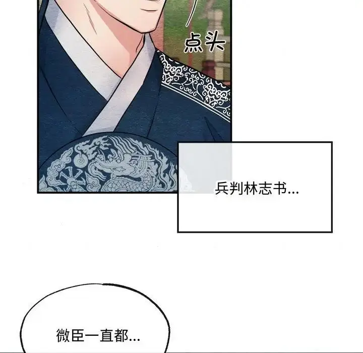漫画《狂眼》第15话第39张图