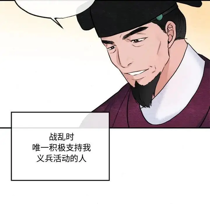 漫画《狂眼》第15话第40张图