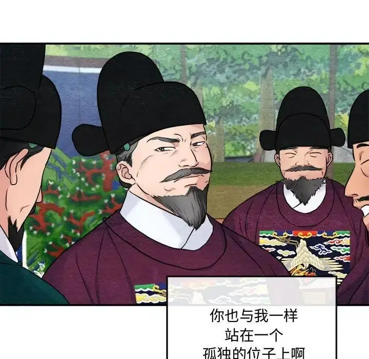 漫画《狂眼》第15话第41张图