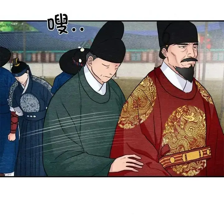 漫画《狂眼》第15话第47张图