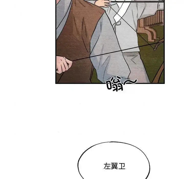 漫画《狂眼》第15话第51张图
