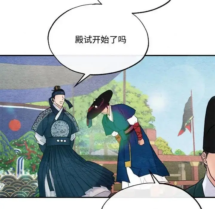 漫画《狂眼》第15话第52张图