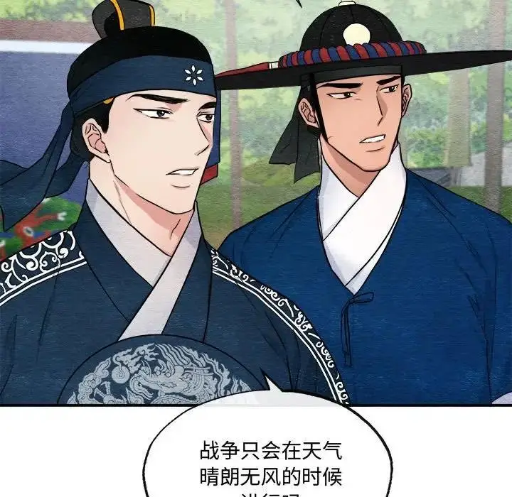 漫画《狂眼》第15话第57张图