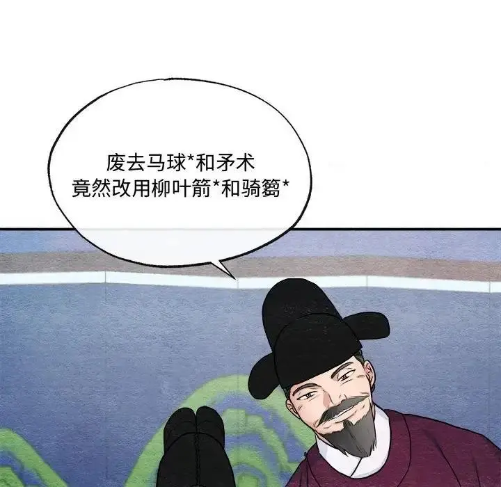漫画《狂眼》第15话第60张图