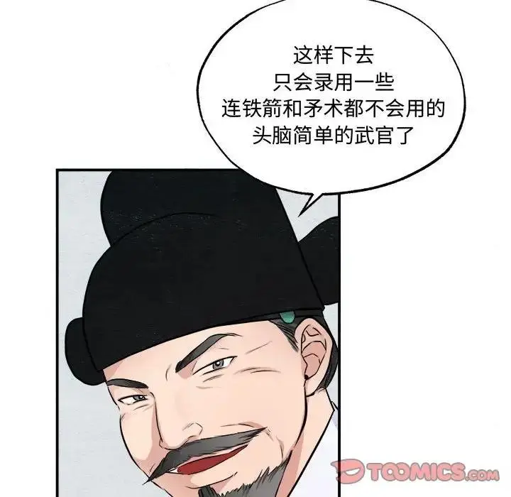 漫画《狂眼》第15话第62张图