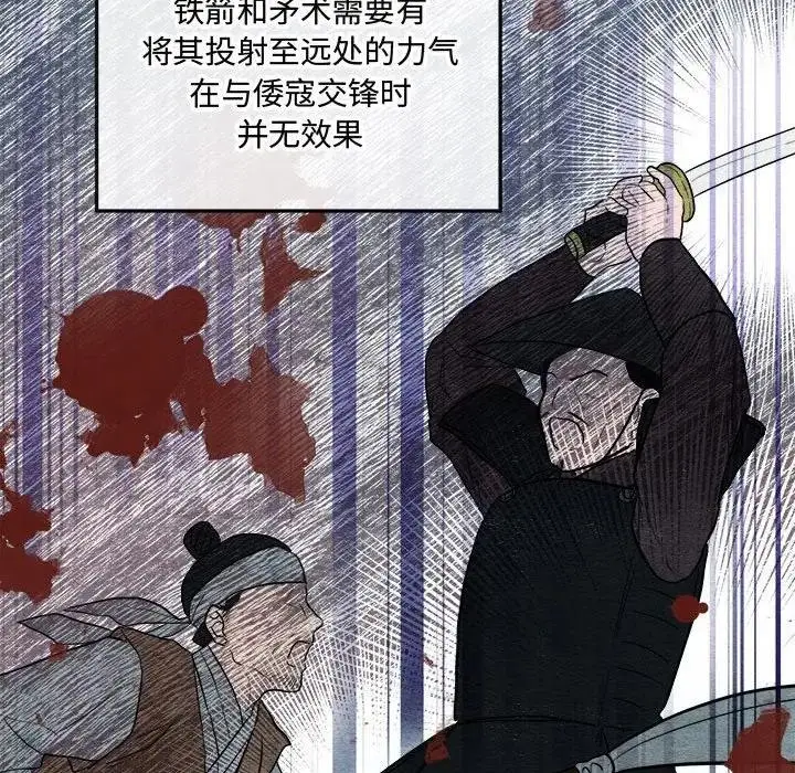 漫画《狂眼》第15话第65张图