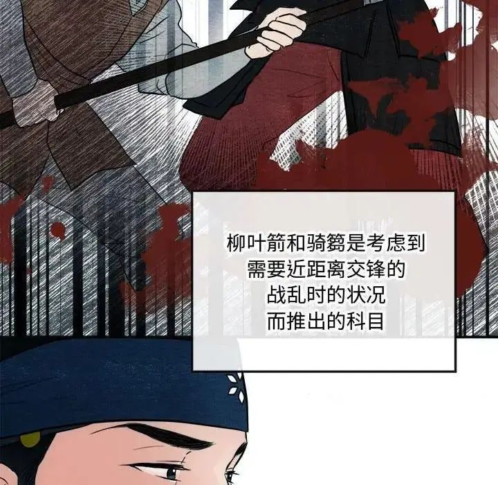 漫画《狂眼》第15话第66张图