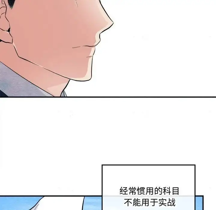 漫画《狂眼》第15话第67张图