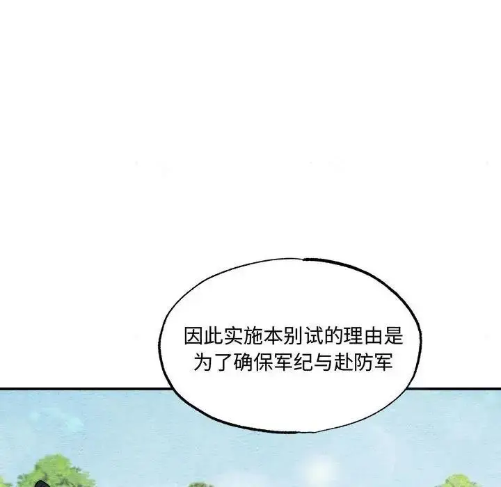 漫画《狂眼》第15话第69张图