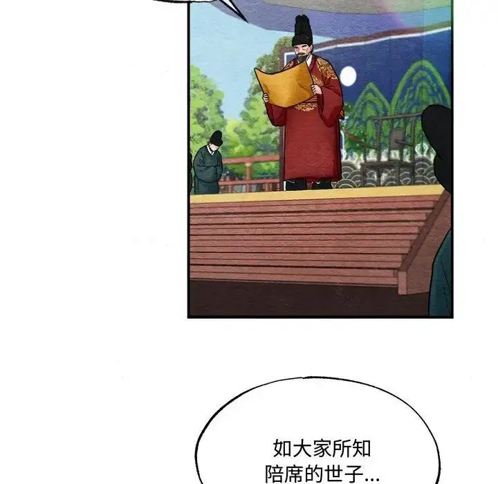 漫画《狂眼》第15话第71张图