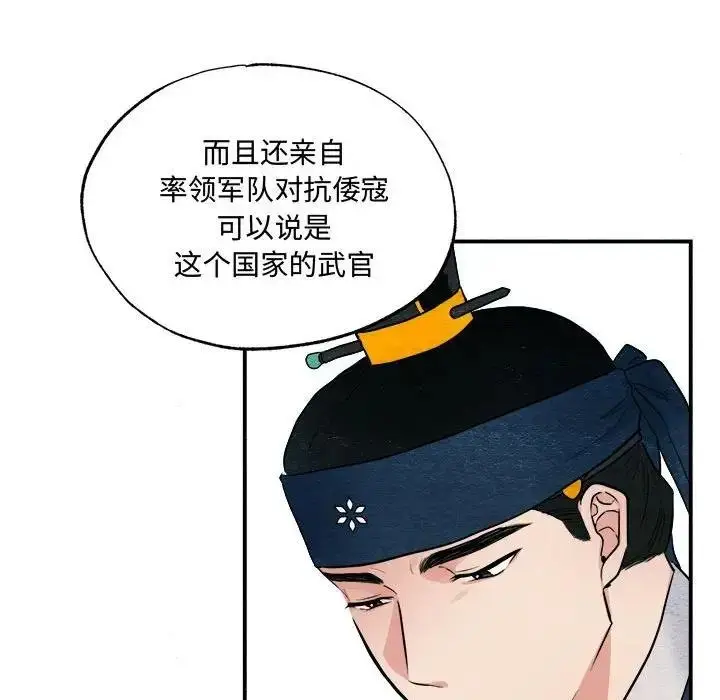 漫画《狂眼》第15话第73张图